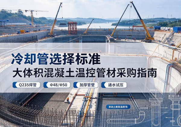 滨海冷却管选择标准